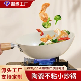 煎锅、平底锅;炒锅;奶锅