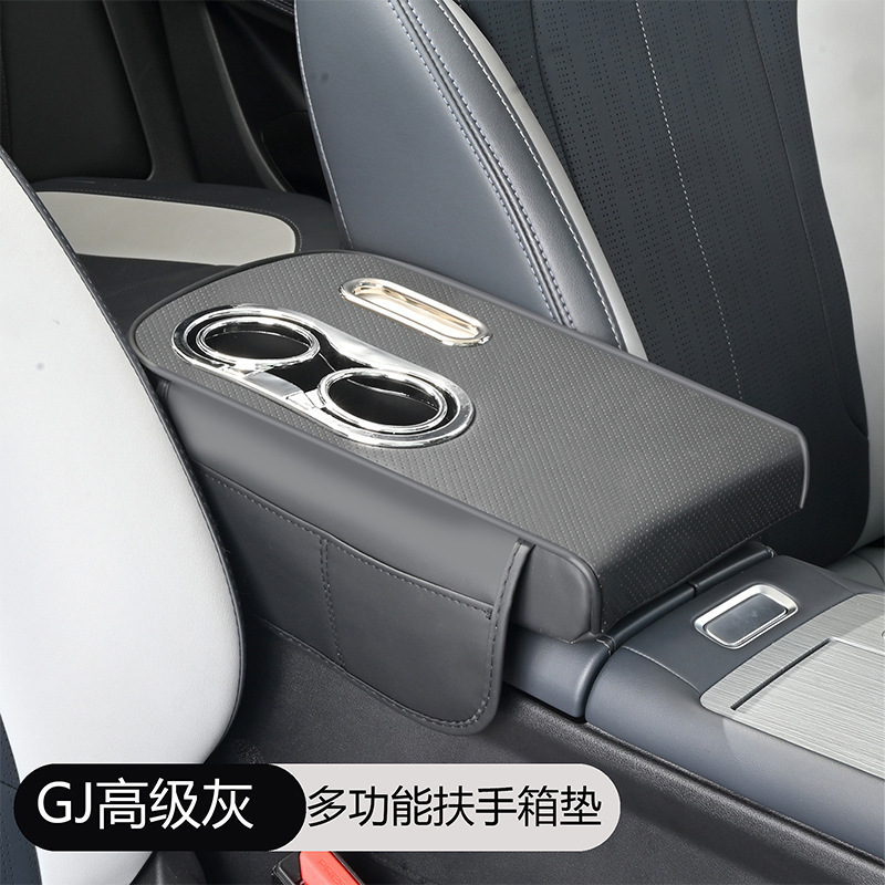 Fushou – Armrest box pad Armrest Box - gray
