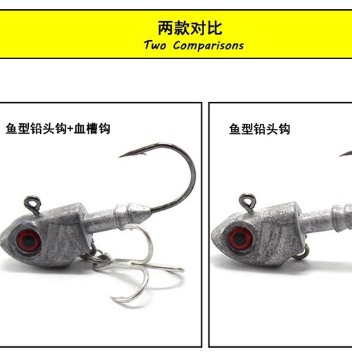 Blood groove fish type lead head hook, three hooks 3.5-33g, sea fishing long-range cast, simulated fish eye, fish shape, sea bass soft bait