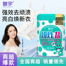 鞋套、鞋刷;鞋油;洗衣粉