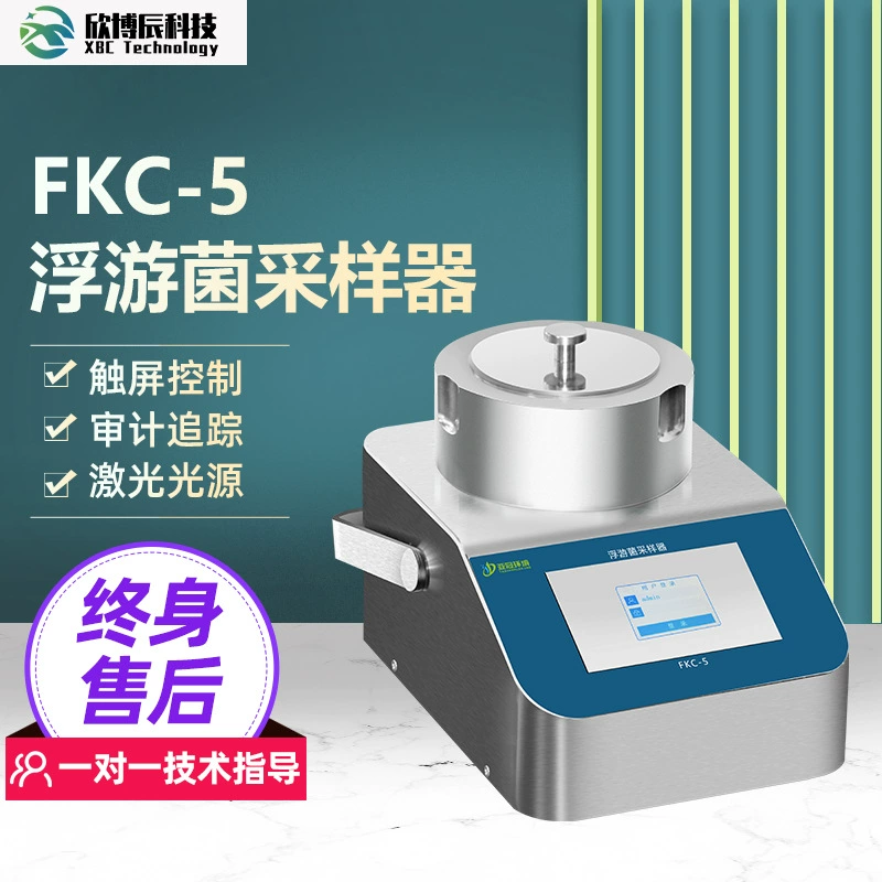 Производители поставляют подвесной бактериальный пробоотборник FKC-5.