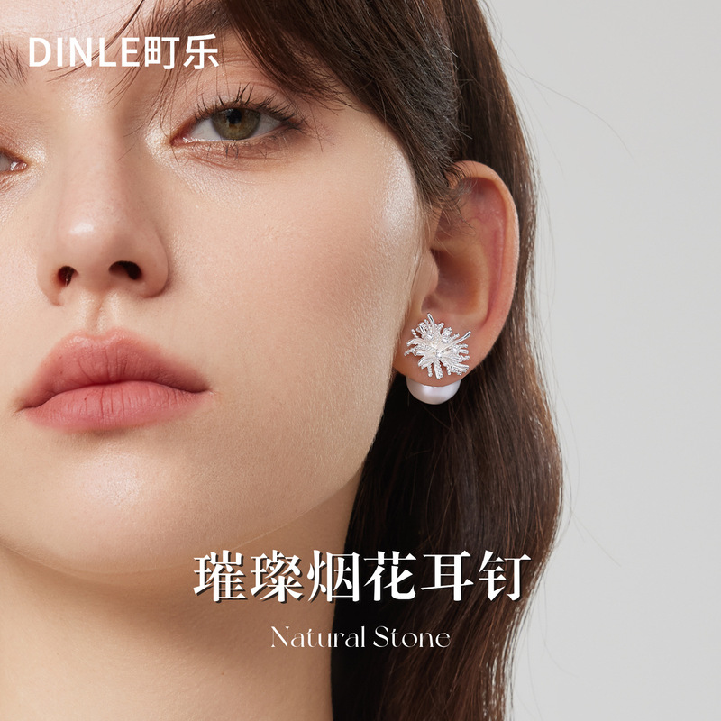 925银针烟花珍珠耳钉女独特绝美2025耳环小众设计高级感轻奢百搭|undefined