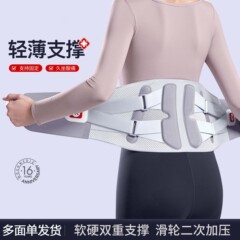 日本支撑护腰带扭伤透气男女士腰间盘久坐劳损突出运动夏季腰带
