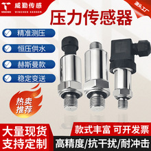 压力传感器可替代雅斯科特菲克威卡捷迈变送器0.25%0.1%高精度