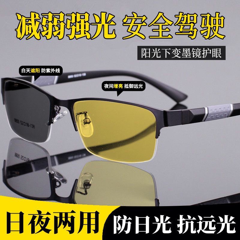 Business Half-Frame Night Vision Glasses for Night Driving, Men's Photochromic Anti-Uv Anti-High Beam Driving Glasses