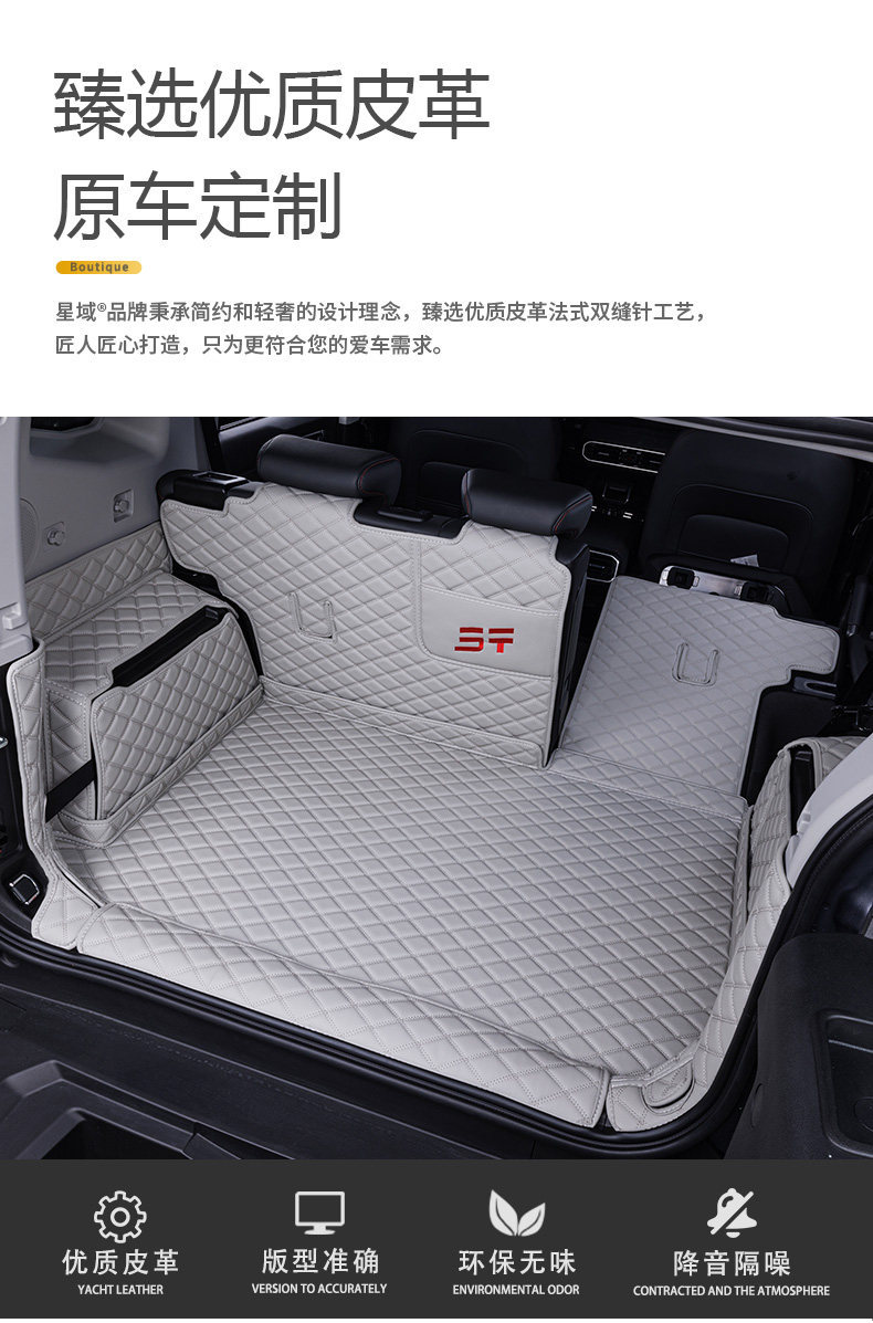 Suitable for 24-26 Models of Chery Jetour Shanhai T2 Trunk Mat, Full Surround Trunk Mat for Jetour T2