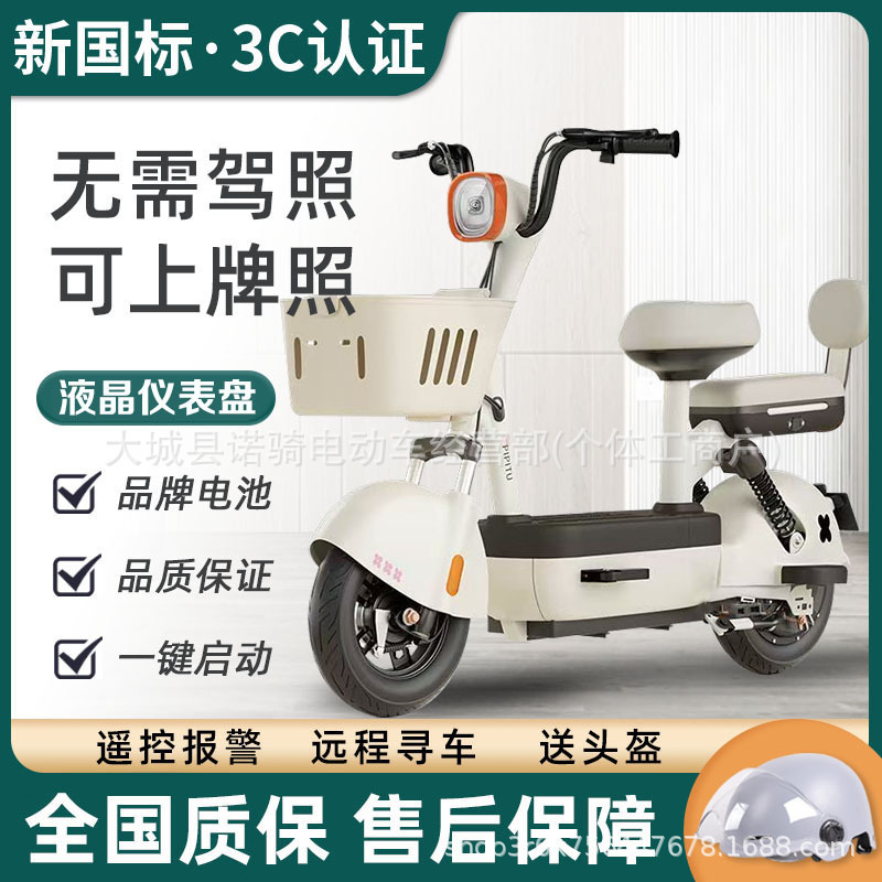 Wholesale and Retail of New National Standard Electric Vehicles, Small Electric Bicycles, Adult Mobility Electric Bikes, Long-Range Electric Scooters