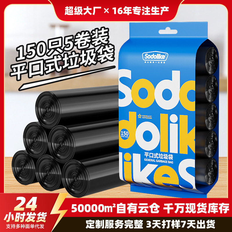 Kitchen Garbage Bag Household Affordable Thickeneded Large Flat Mouth Satchel Bathroom Office Black Plastic Bag