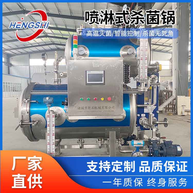 小型商用实验杀菌锅 多功能杀菌锅 实验器皿杀菌锅衡石机械