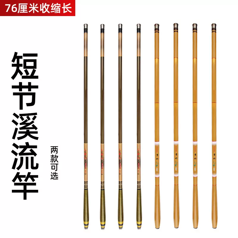 短节溪流竿碳素手竿批发 超轻硬便携鱼杆全水域鲫鱼杆鲤鱼钓鱼竿