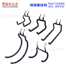 亚马逊挂钩免打孔五金货架吊钩多功能金属钩货架洞板钩