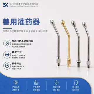 可定制兽用灌药器猪牛羊鼠宠物灌药神器注射器喂药嘴针管配件