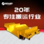 轨道式物料导向定制平车