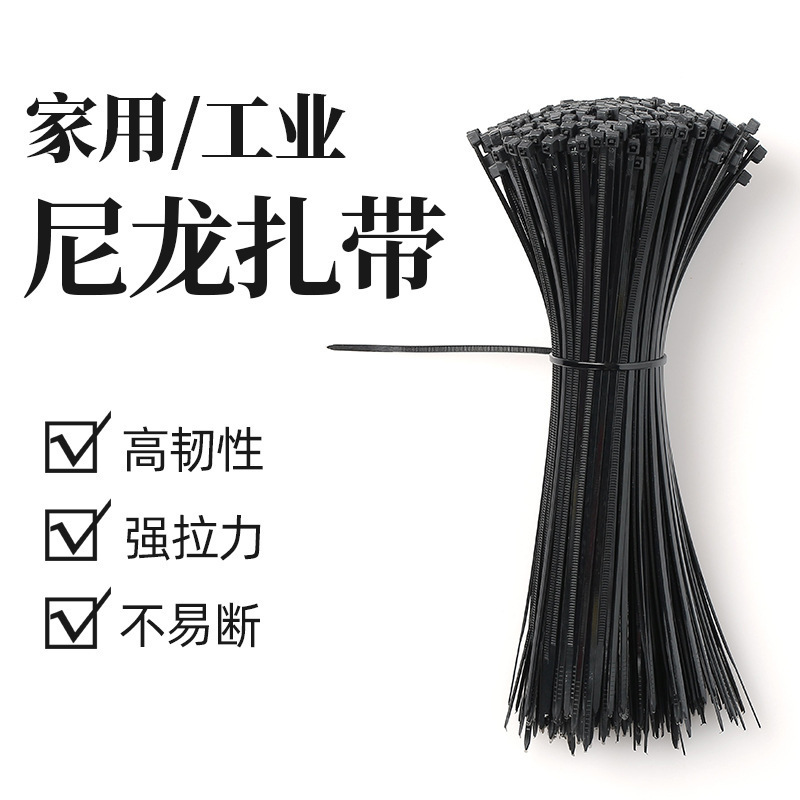 Nylon plastic cable tie buckle wire finishing strong wire harness binding rope multi-functional self-locking buckle cable tie