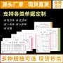 出货协议合同定制收据