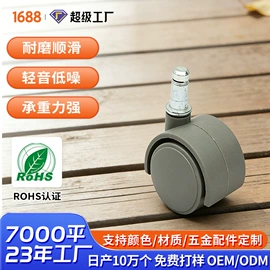 脚轮;生活电器配件;清洗设备配件