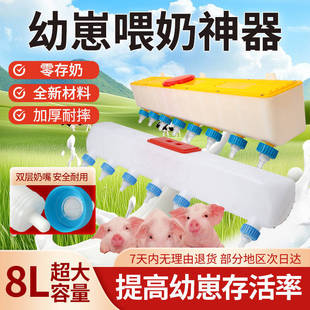 Piglet Feeding Device, Milk Pump, Piglet and Lamb Feeding, Drinking Milk, Feeding Bottle, Nipple, Milk Bottle