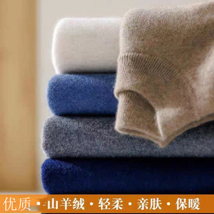 High-end First-line Garments Mountain Cashmere Sweater Men's Autumn and Winter Half-high Collar Warm Top Business Casual Inner Sweater for Men