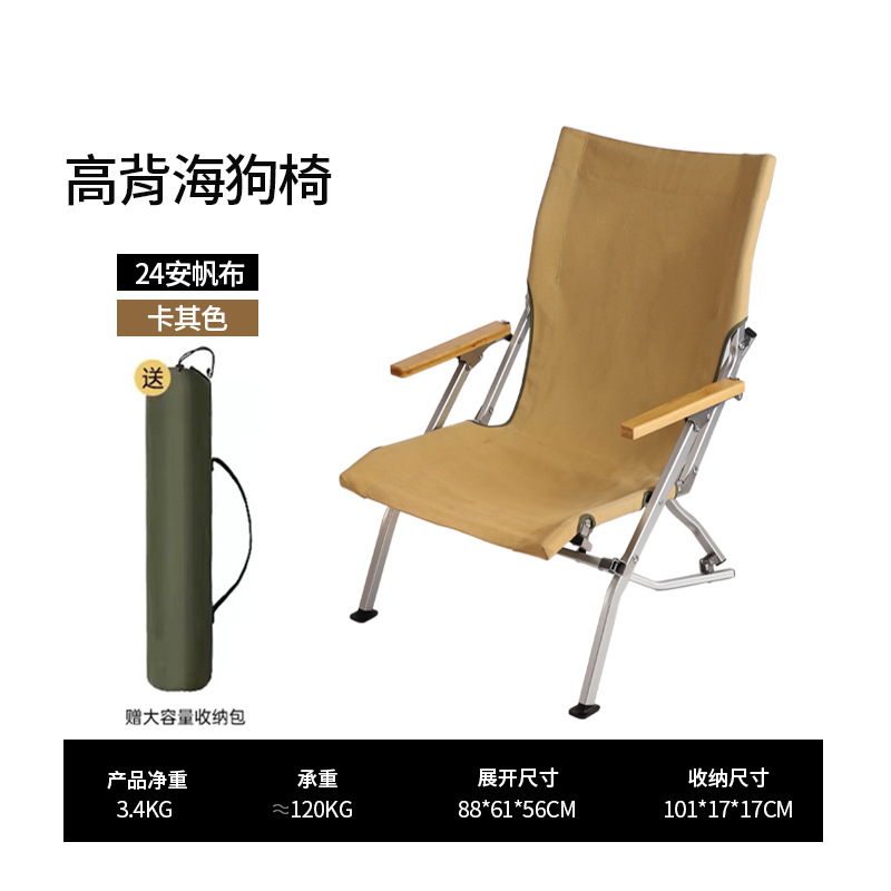 [카키] 알루미늄 합금 하이 백 리클라이너