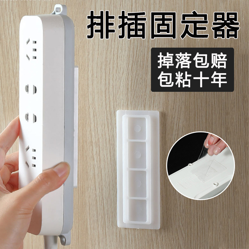電源タップソケットホルダー、電源タップ、壁掛け電源タップ、ルーター、痕跡なし、パンチフリー、壁配線アーティファクト|undefined