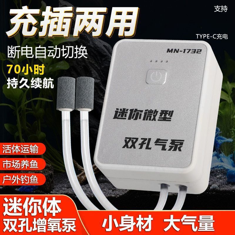 USB 兼用充電式ポータブル酸素ポンプ家庭用水槽酸素屋外フィールド釣りリチウム電池魚酸素マシン|undefined