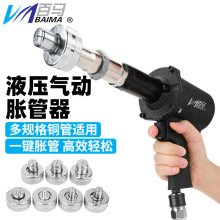 百马KG9 气动胀管器液压空调铜管扩口器扩管器弯管器涨管器不锈钢