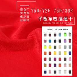 网眼布;其他针织面料;绒布