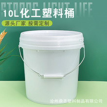 厂家批发10升塑料桶带盖加厚密封胶桶化工包装桶机油大口径涂料桶