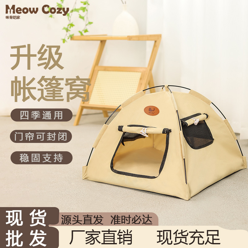 애완동물 텐트, 새로운 고양이 둥지, 사계절 사용 가능한 방열 및 환기 기능이 있는 야외 텐트, 봄과 가을에는 밀폐형 고양이 둥지, 여름에는