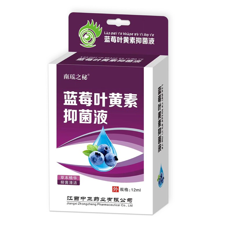 Zhongzheng Pharmaceutical Pearl Eye Protection Solution 目の疲れ、ドライアイ、渋みを和らげます 目のハーブアイケアソリューション|undefined