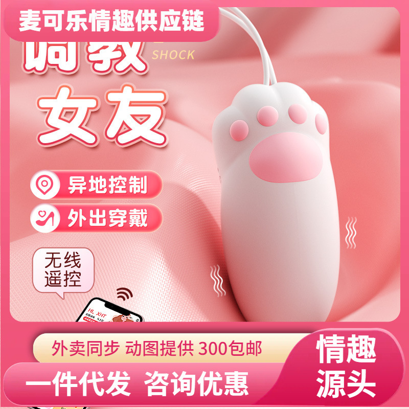 Garraba de gato, control remoto para usar huevos saltando, masturbadores femeninos, artículos sexuales para mujeres, 130 pcs / caja