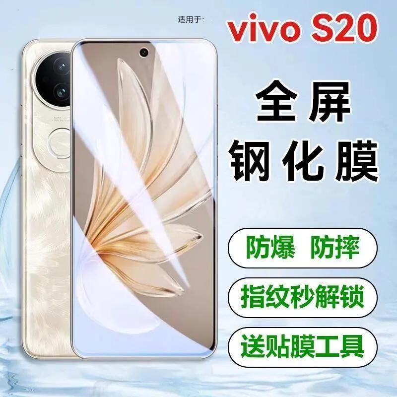 Suitable for Vivos20 Tempered Film V2429A Mobile Phone Film Hd Blue Light Anti-Peeping Transparent Protective Film * White Edge Liquid