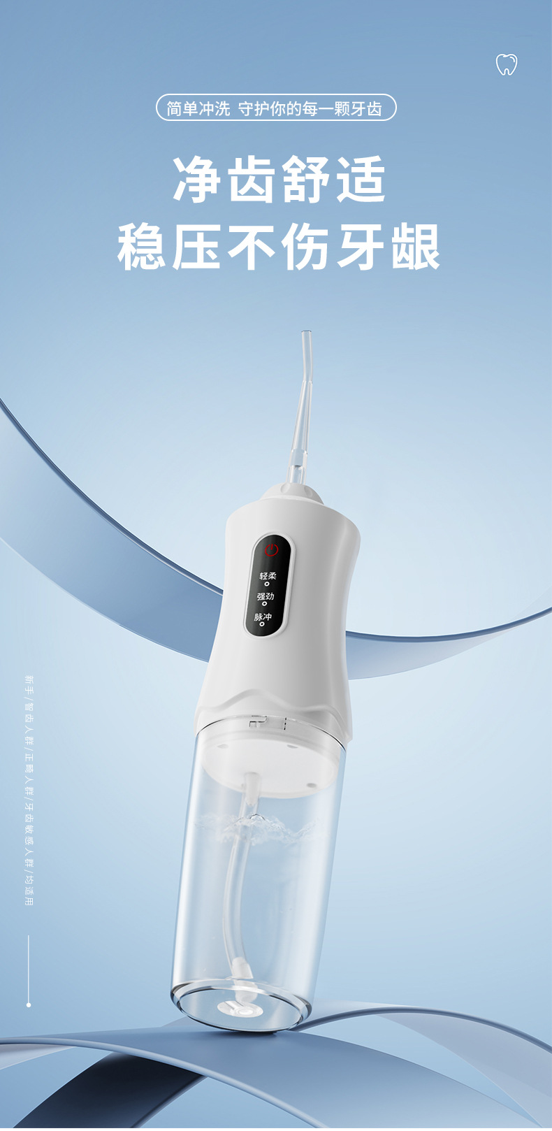 冲牙器便携式家用电动洗牙器水牙线正畸用洁冲洗牙齿儿童口腔