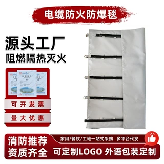 防爆毯厂家定制复合电缆接头防火毯陶瓷化硅胶包覆片接头防火毯