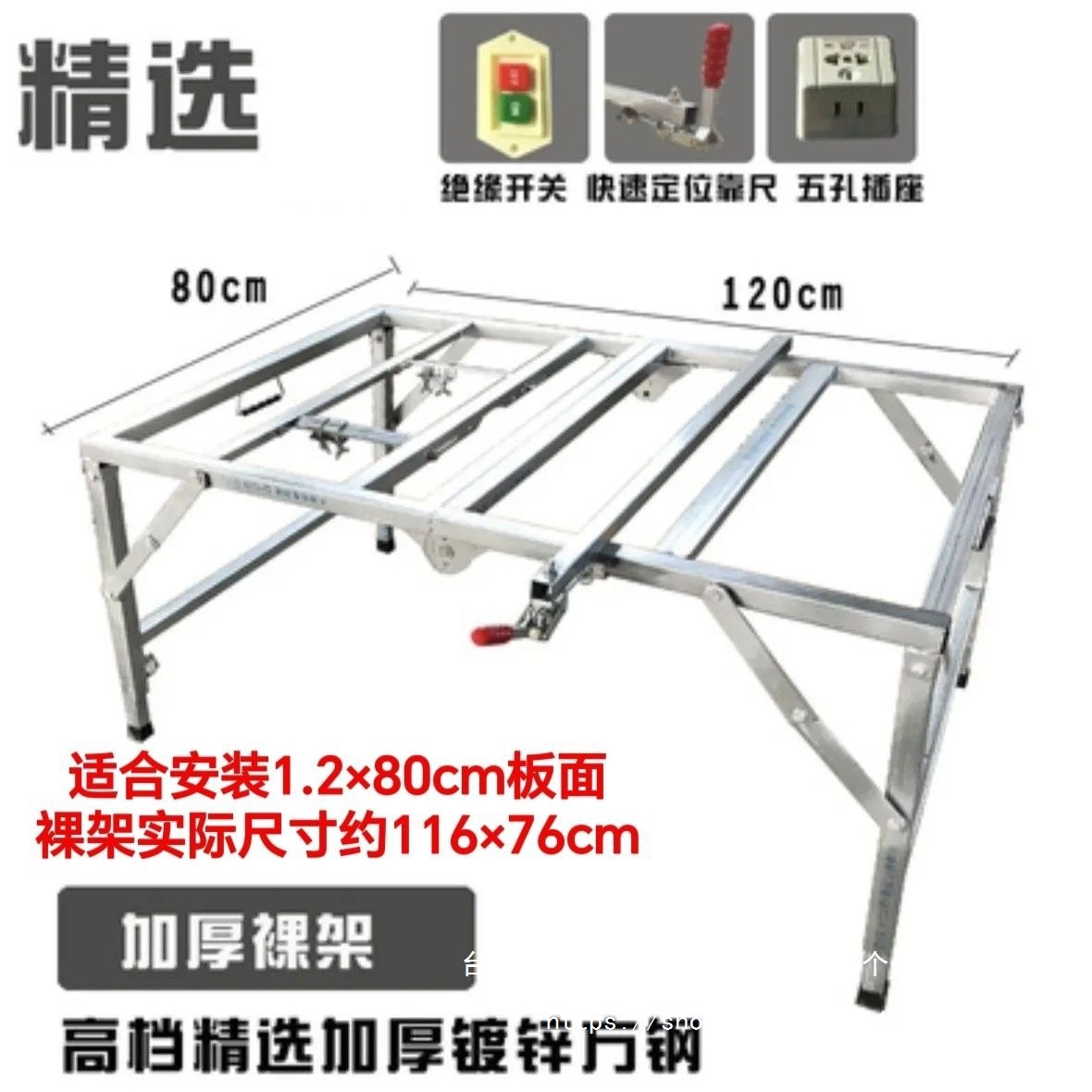 木工折叠锯台裸架折叠架子木工操作台多功能锯台裸架默认项