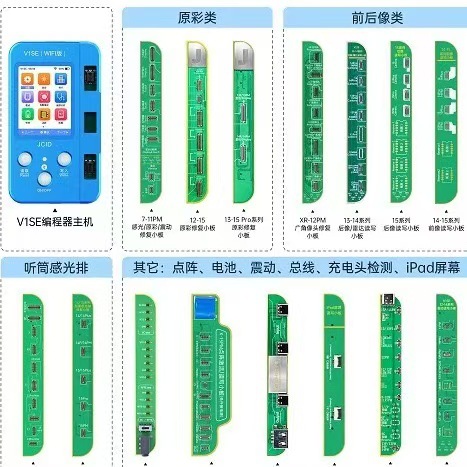 精诚V1SE原彩修复 面容点阵免拆编程器电池健康度指纹修复JCID
