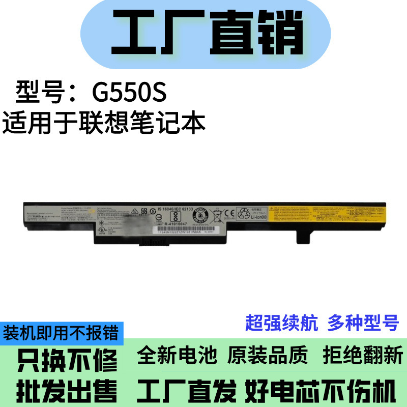 Suitable for Lenovo Yangtze E40 E50 E40-70 E40-80 E50-70 E50-80 G550S Battery