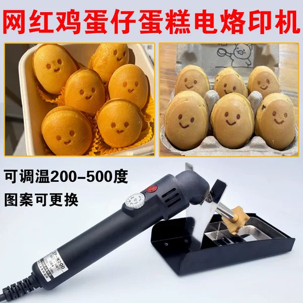 2cm Electric Branding Copper Mold for Baking Cakes, Branding Egg Waffles, Smiley Face Dorayaki, Bread, and Steamed Bun Stamp Mold