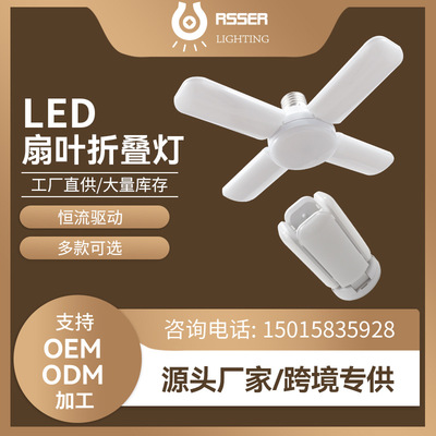 Cross border Specifically for Mini Garage Folding Light Clover Tetraphylla Ye Chaoliang Screw led Leaf bulb