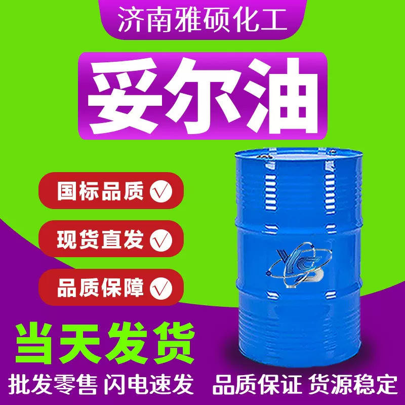 妥尔油脂肪酸液体松香金属润滑油添加剂乳化剂切削液工业级妥尔油