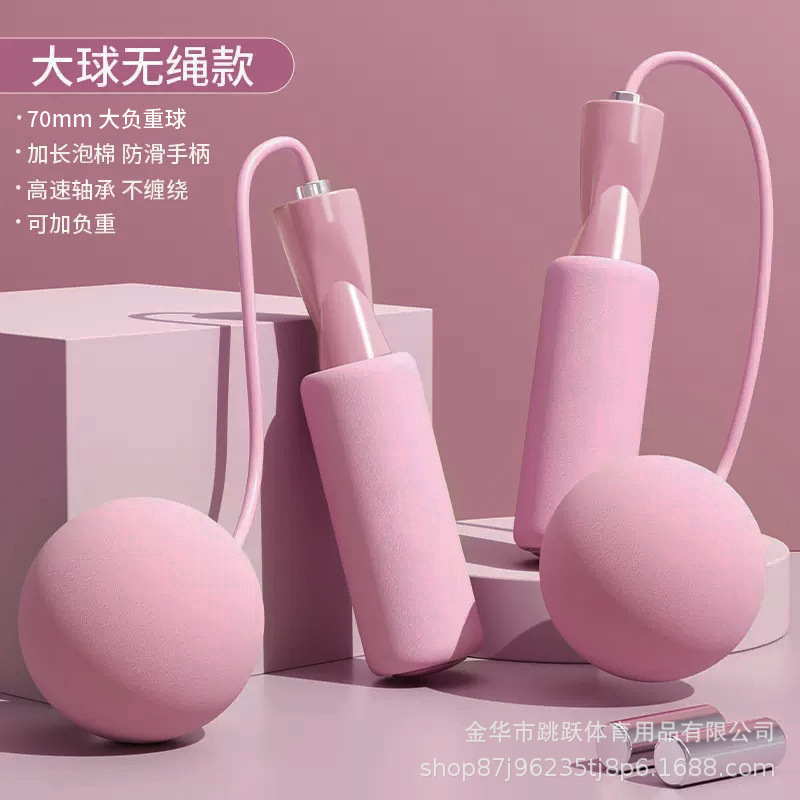 縄跳びコードレス荷重ボール加重スポーツ用品専門児童成人専用ワイヤー両用スポーツ縄跳び|undefined