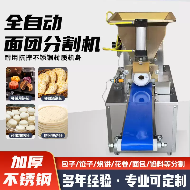 面团分割机多功能面剂子机小型包子芋圆烧饼饺子月饼馅分切面团机
