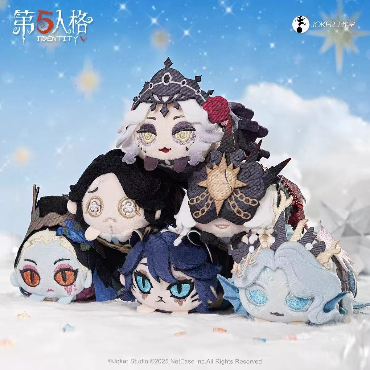 正版现货第五人格星河系列周边盲盒第一弹趴趴公仔毛绒盲盒周边