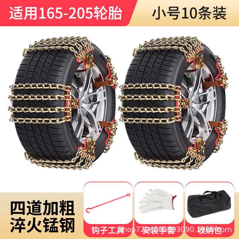 Steel, Universal: Universal Tire snow chain - 4-chains-for-165-to-205-tires-10-pieces
