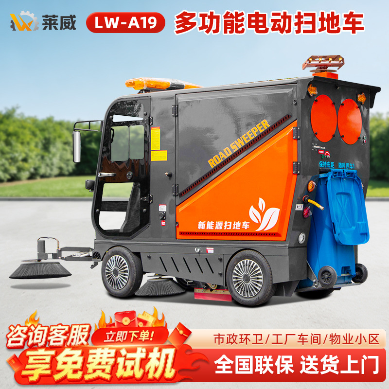校园扫地机电动扫地车 工业扫地机工厂车间 大型物业树叶清扫车