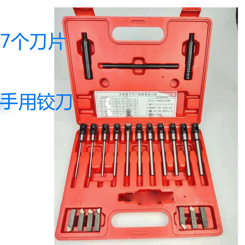 valve seat reamer valve door single-sided boring tool repair tool diamond grinding wheel engine car multi-cylinder machine