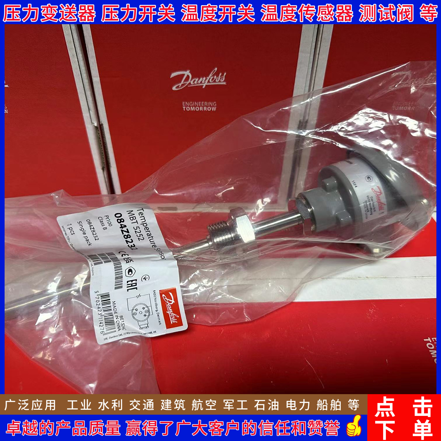 丹佛斯 MBT5252 084Z6153 6164 6165 6168 6261 6263 温度传感器