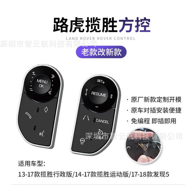 Aplicable a Land Rover Range Rover administrativo deportes descubrimiento 5 control cuadrado viejo nuevo LCD volante levantador ventana botón