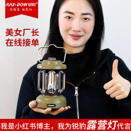锐豹新款复古马灯Typec快充帐篷灯野营灯家用无级调光户外露营灯