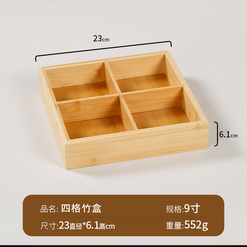 9inch 4칸 대나무 상자